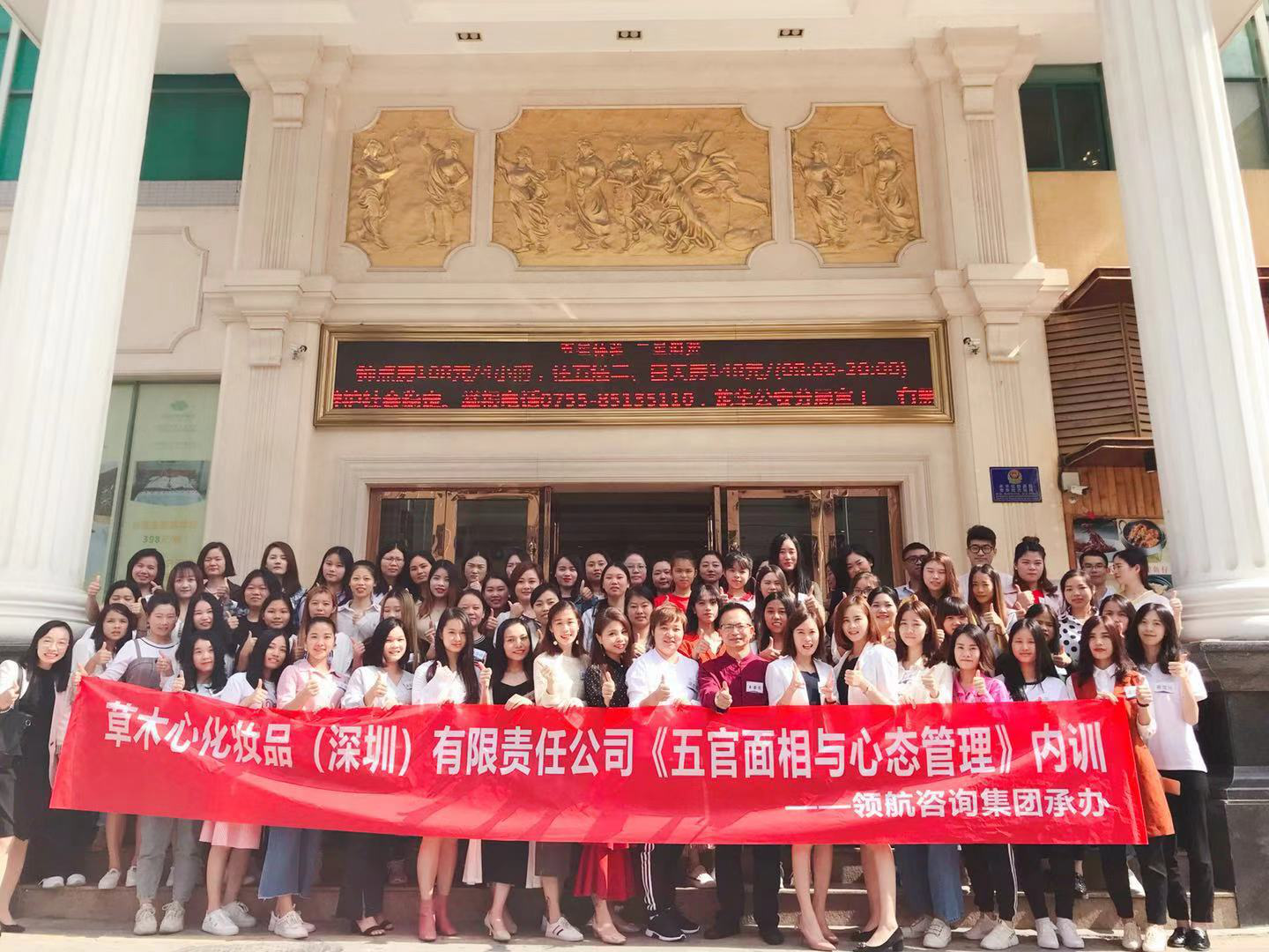 2018.11.7草木心化妆品（深圳）有限责任公司内训一天