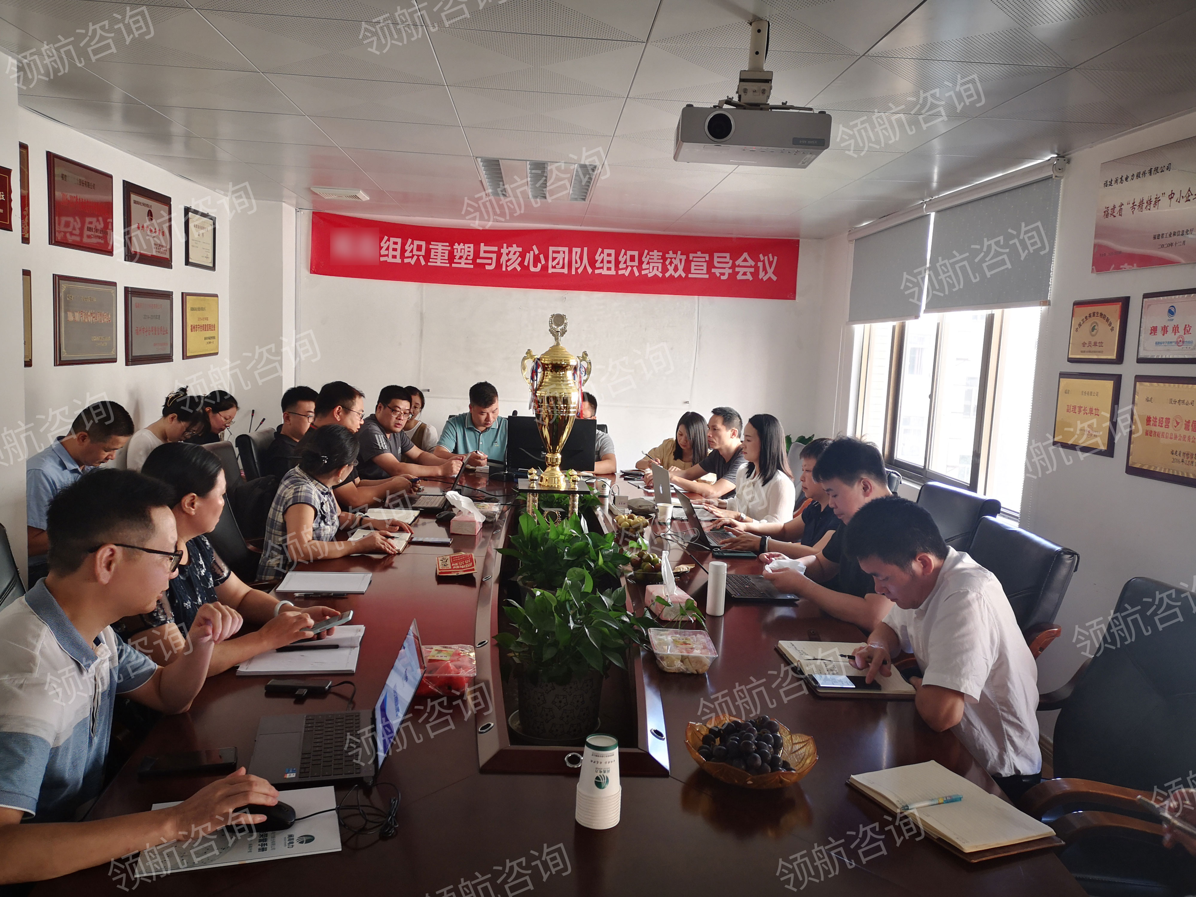 MG组织重塑与核心团队组织绩效宣导会