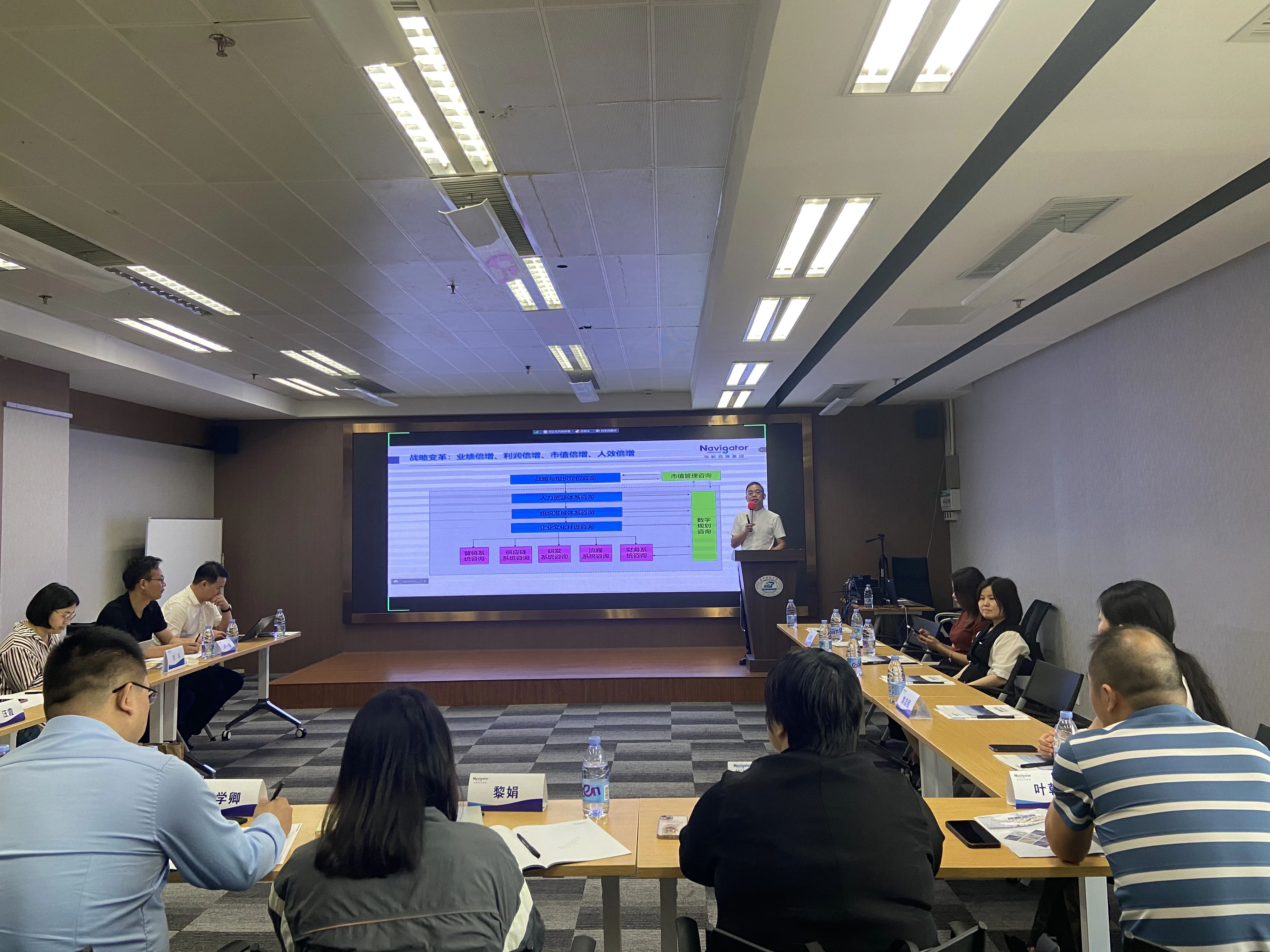 第38期《战略共创会》在深圳成功举办