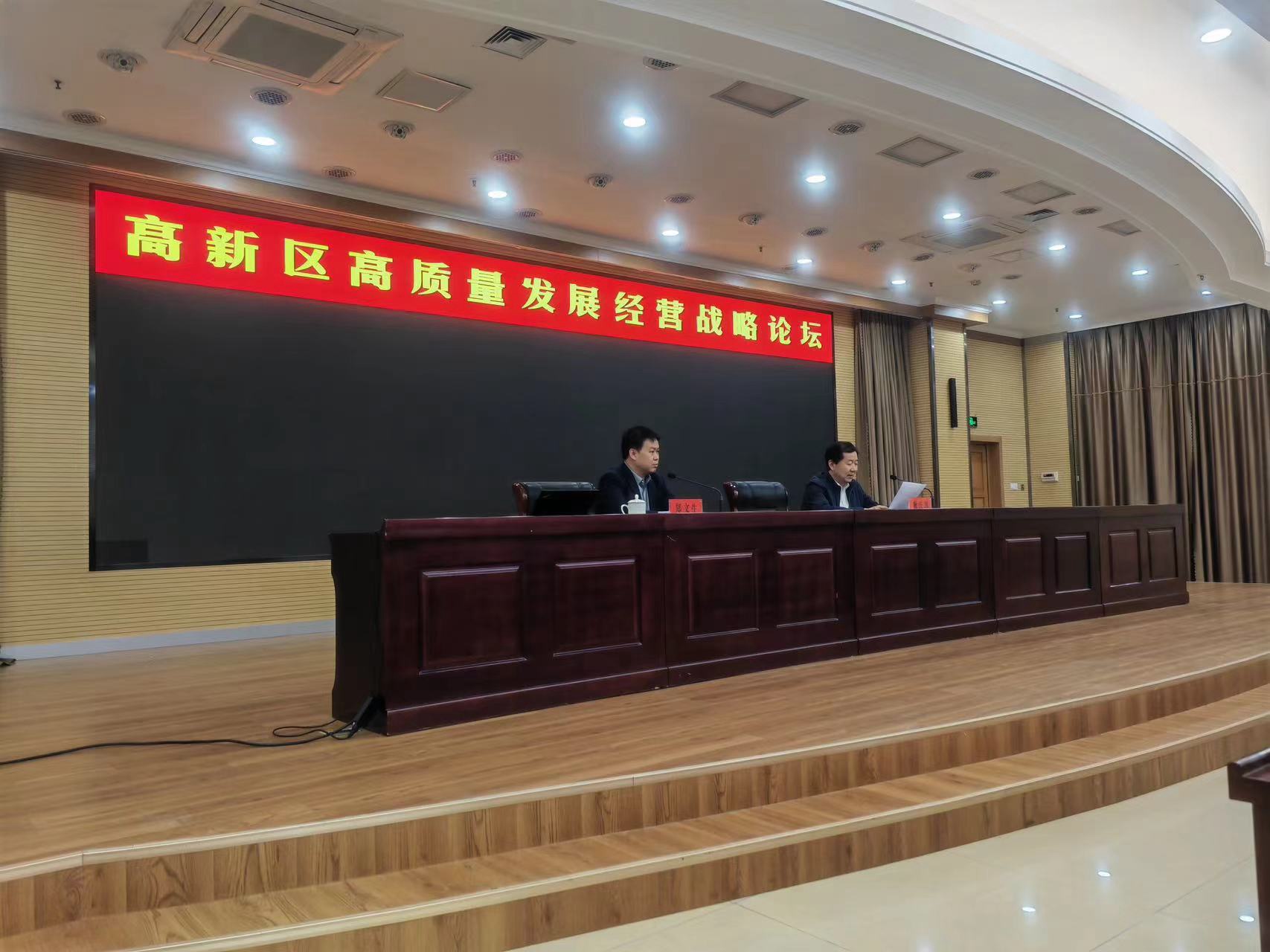 11月3日《高质量发展经营战略论坛》淄博-圆满结束