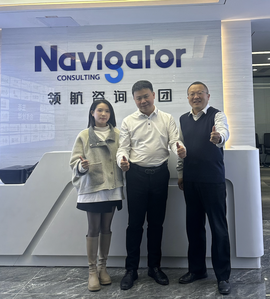 中国外经贸跨境电商协会和深圳智能终端协会到访领航咨询集团