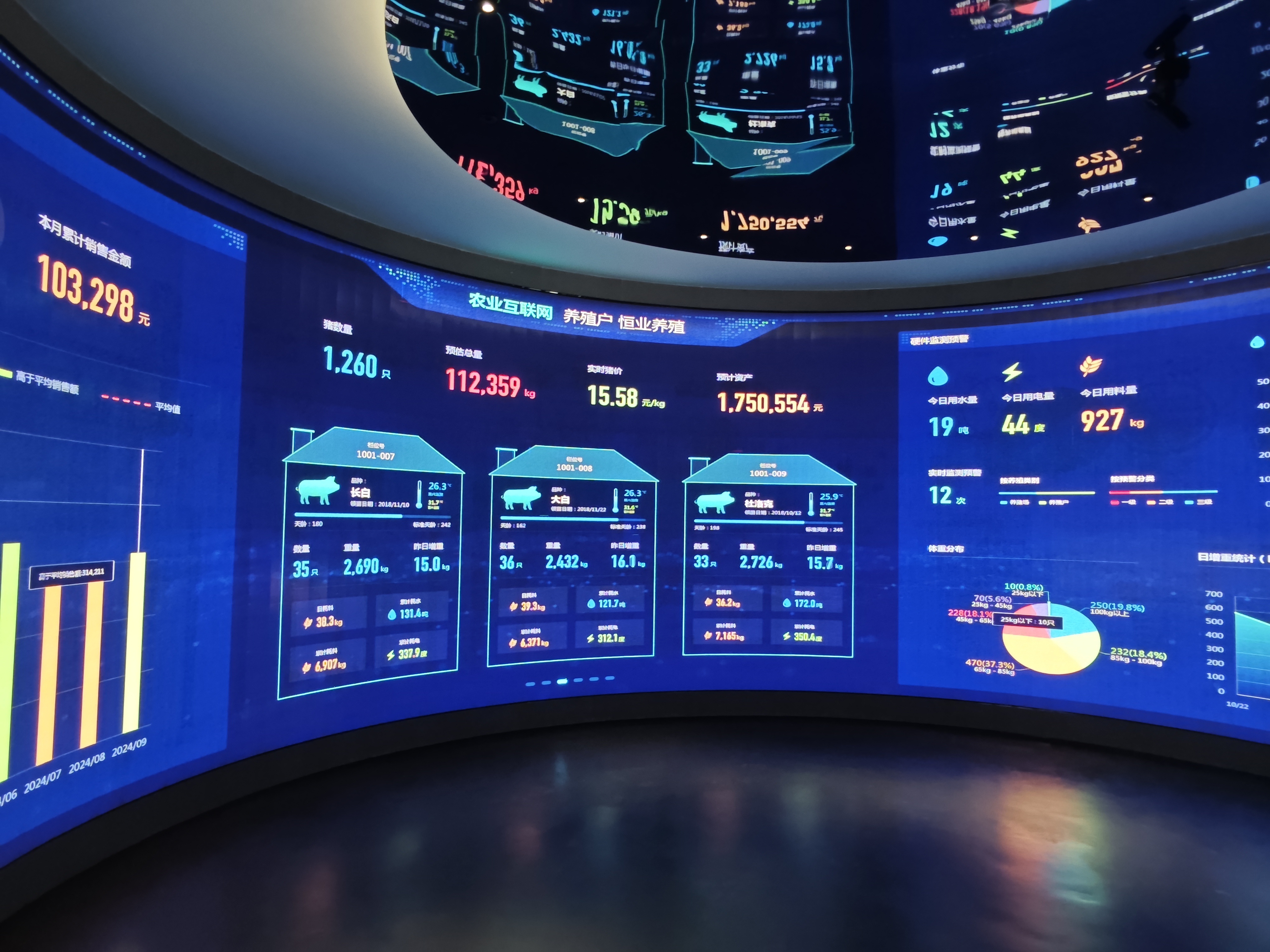 1730701348952566.jpg 12.金蝶展厅照片.jpg